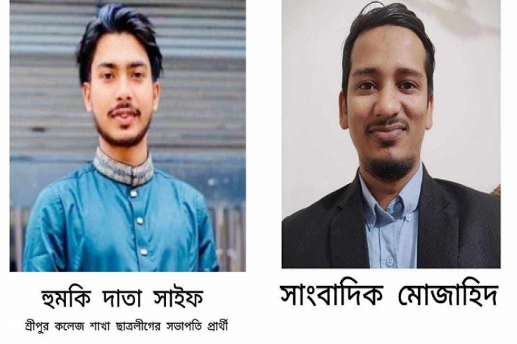 শ্রীপুরে প্রতিবেদককে প্রাণনাশের হুমকি, থানায় অভিযোগ 